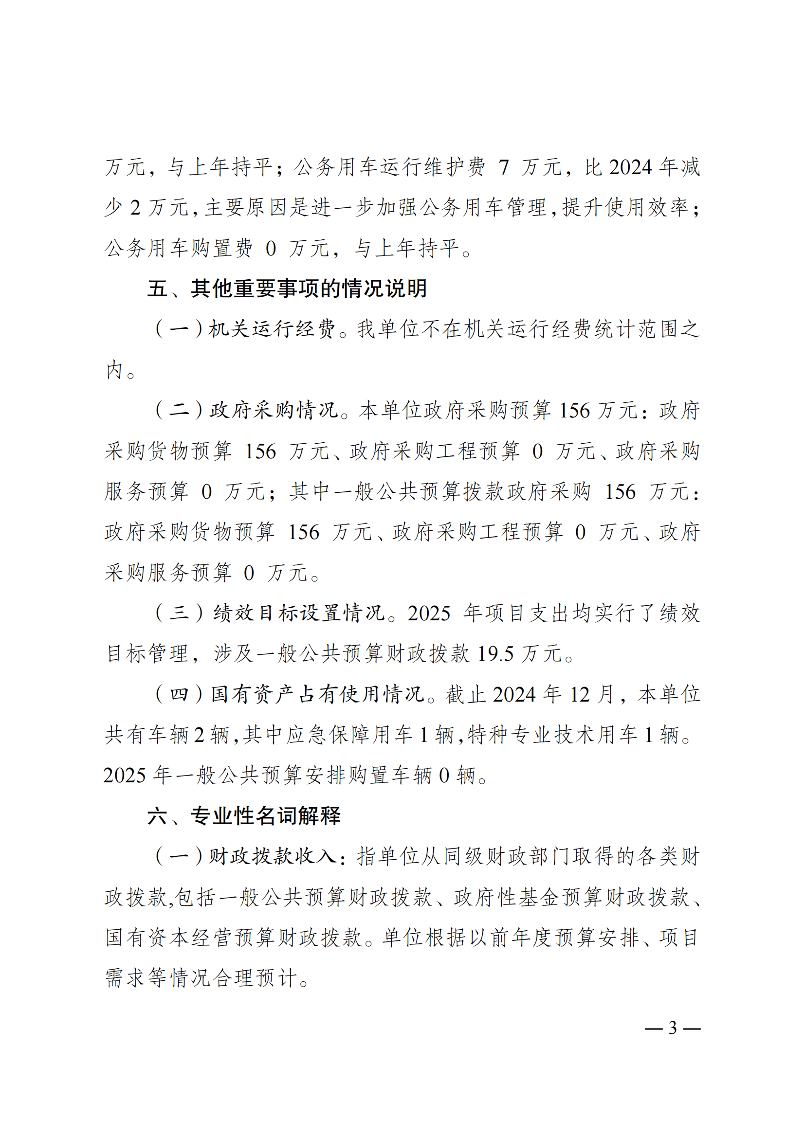 262011-重庆市体育科学研究所_02.png