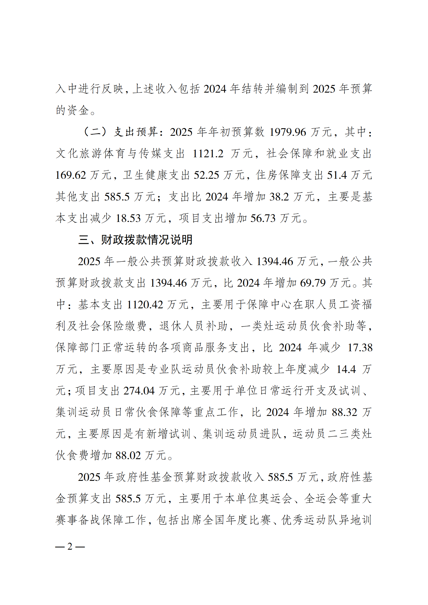 262007-重庆市举重运动管理中心_01.png