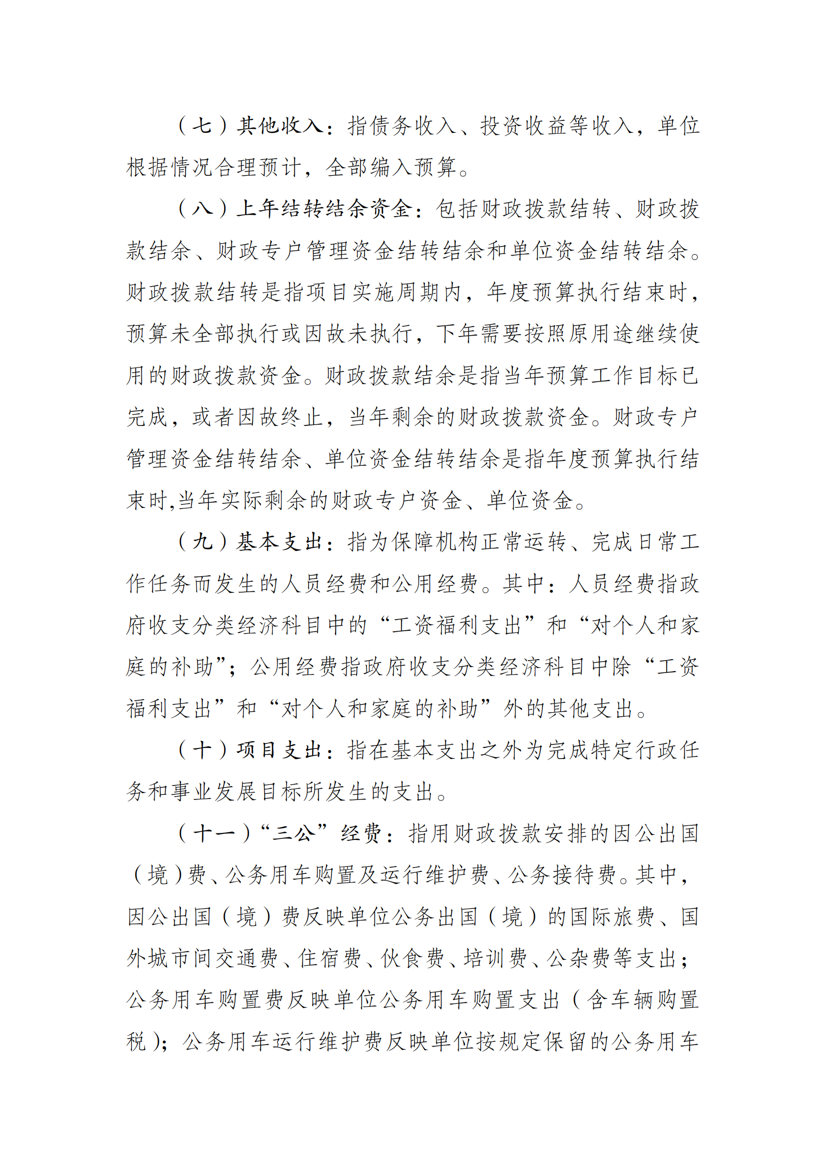 262006-重庆市运动员发展保障中心_04.png